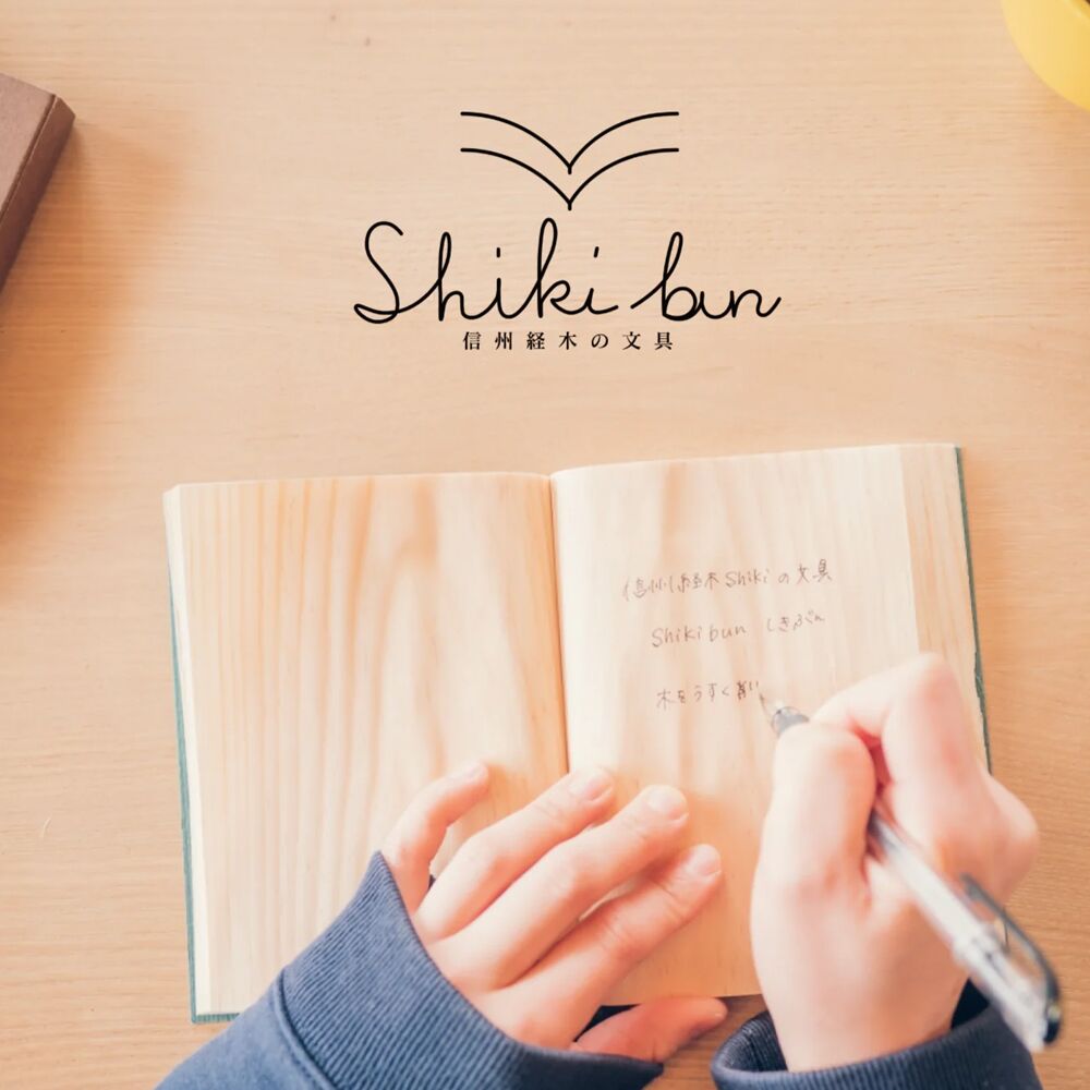 Wood Leaf Journal - Restock in February 26' - Image 3